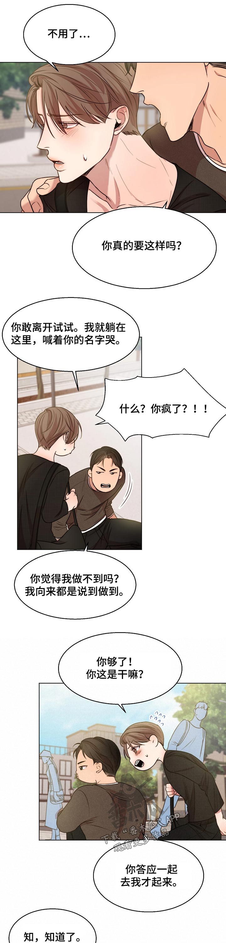 第85章：怀孕1