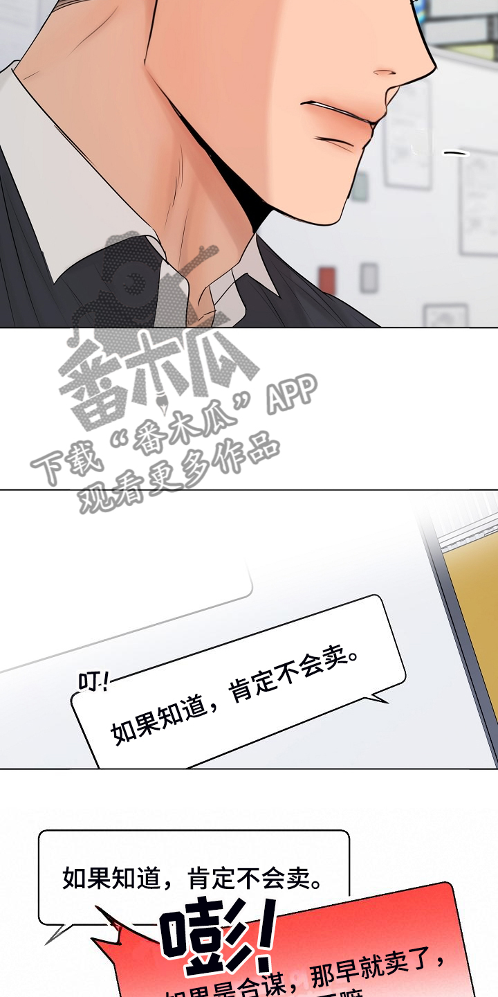 第137章：现在忙吗7