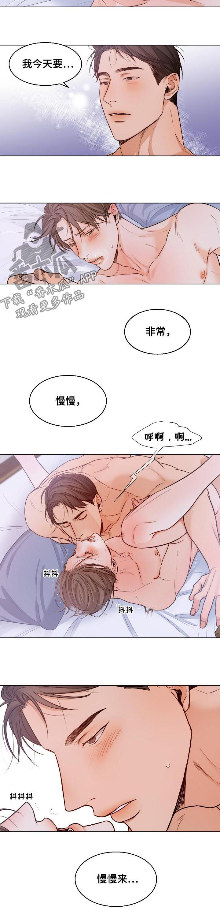 第68章：你说痛？1