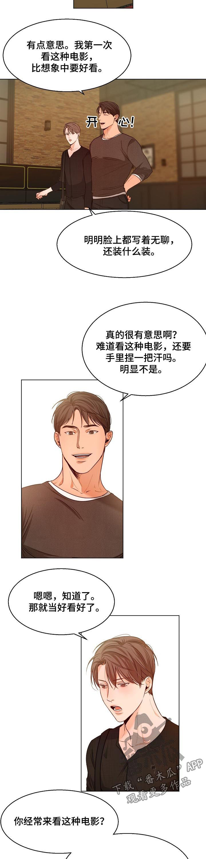 第79章：牵手3