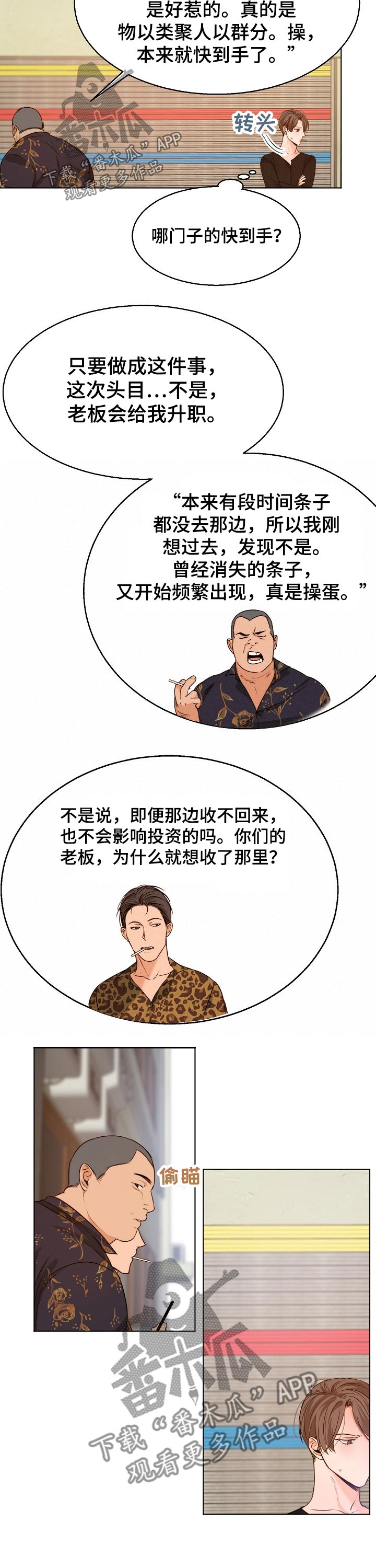 第82章：挑衅3