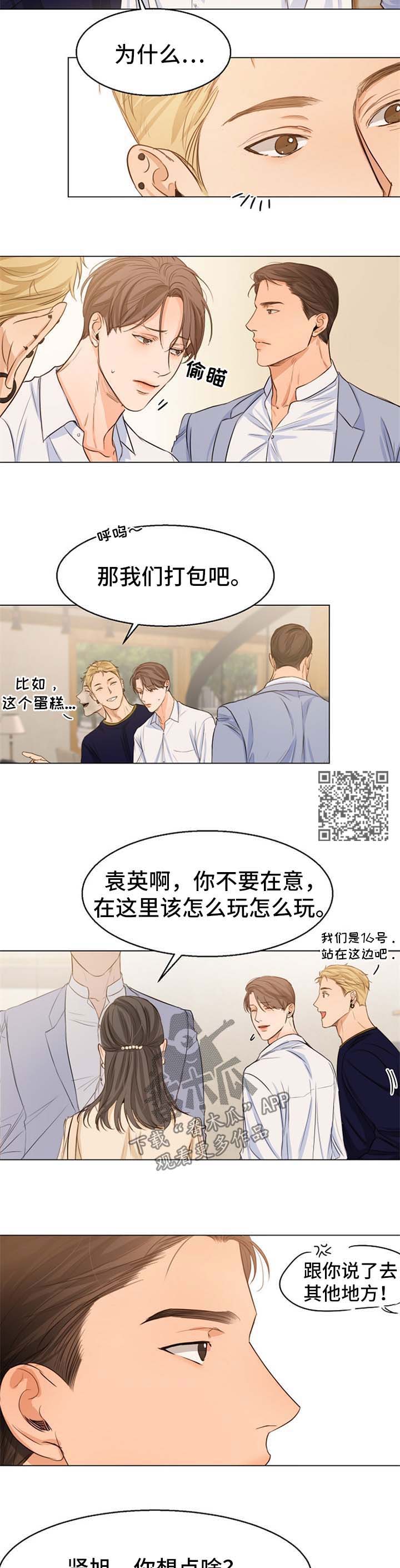 第57章：偶遇3