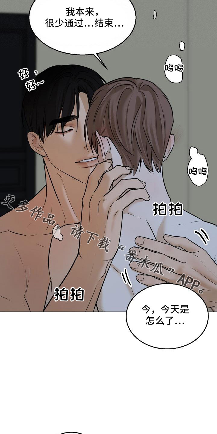 第160章：觉得可爱就行9