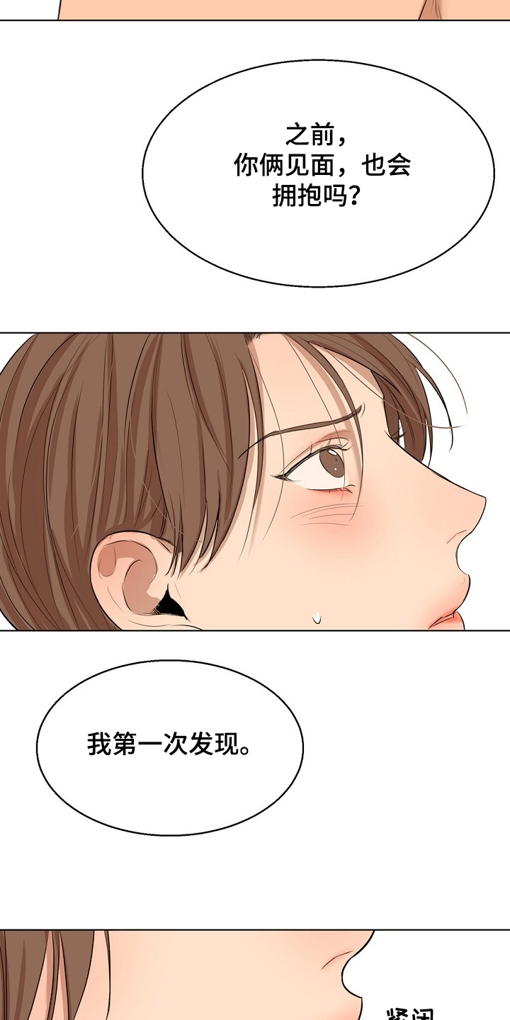第106章：有妇之夫17
