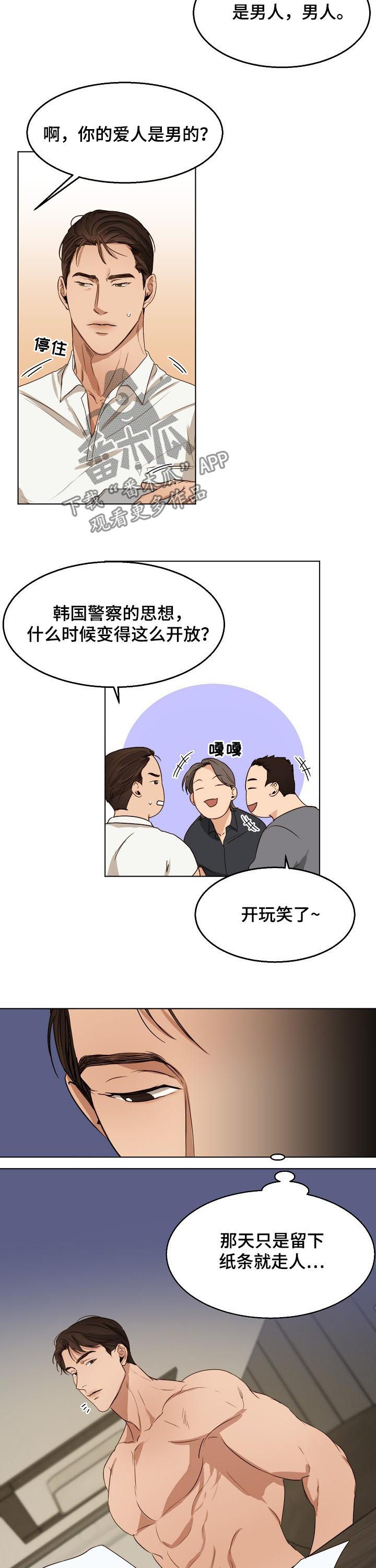 第42章：出来聊聊6