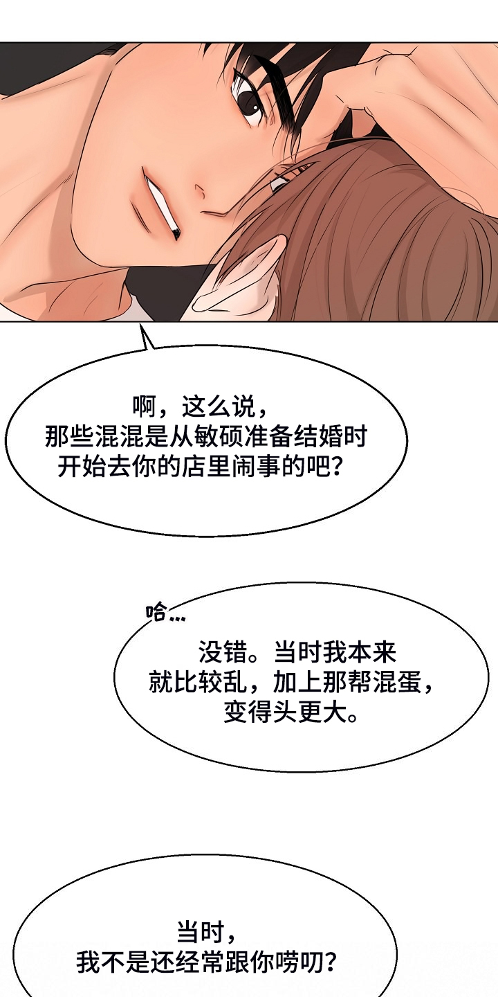 第138章：开始的时间13
