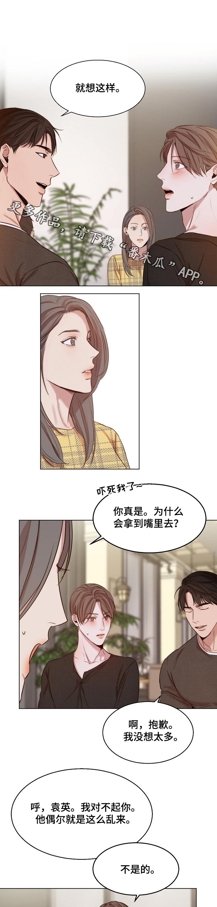 第88章：喝醉0