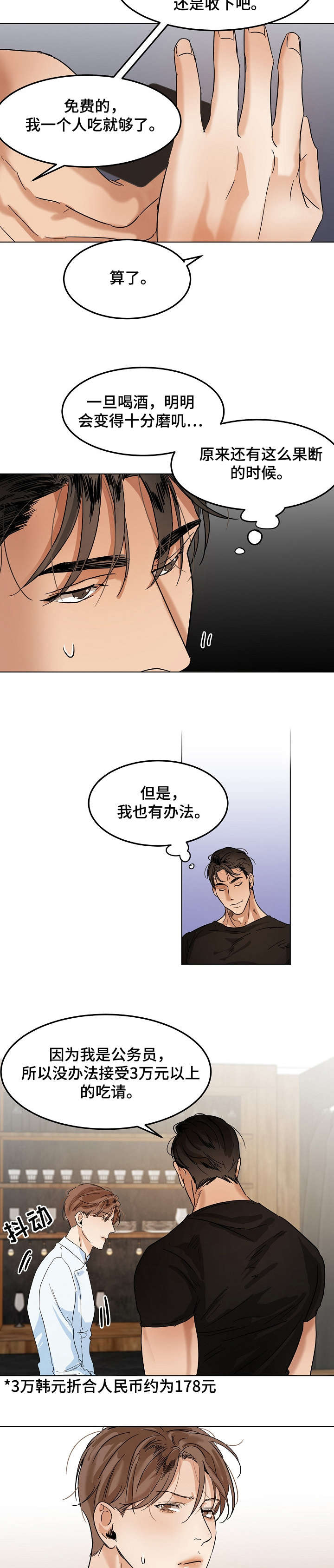 第20章：刷卡4