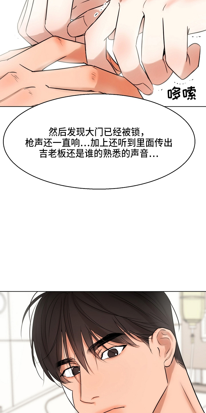 第147章：我喜欢你6