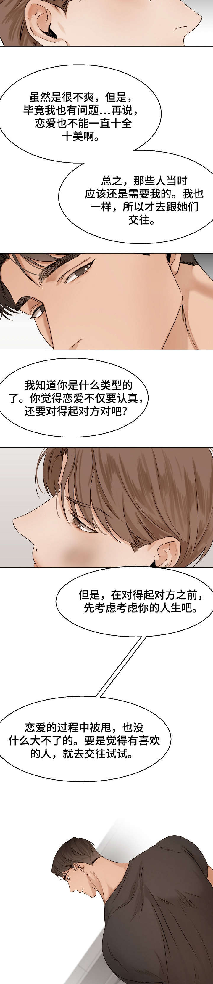 第27章：对话7