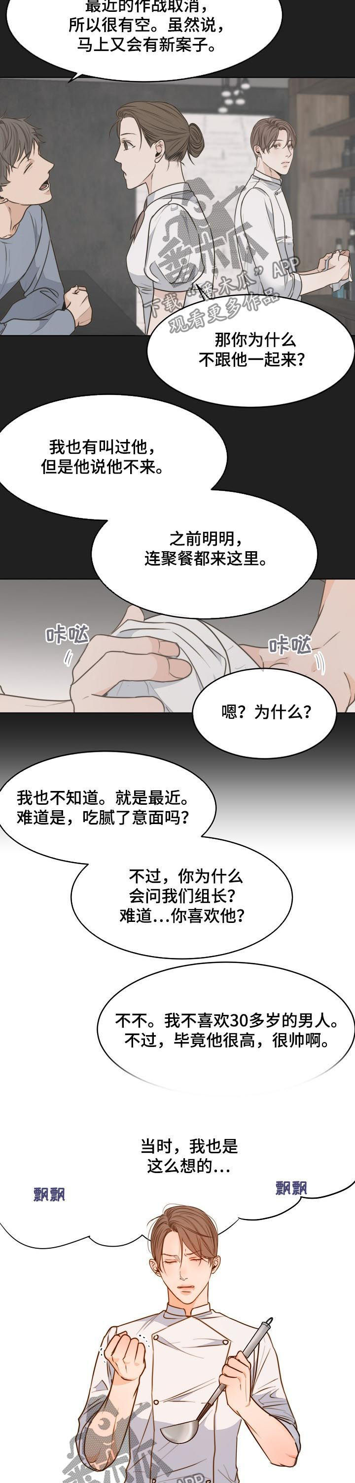 第74章：送花4