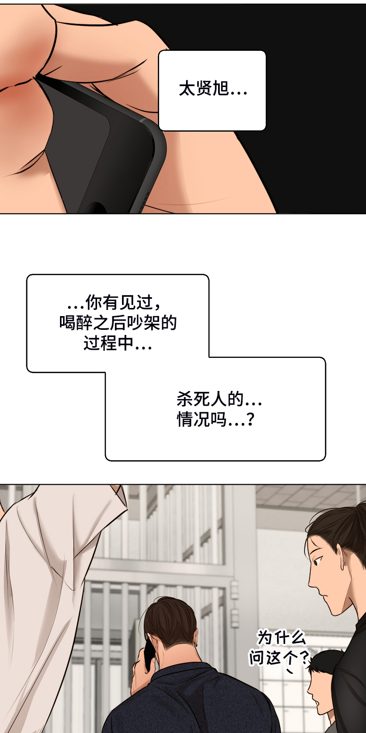 第111章：我该怎么办17