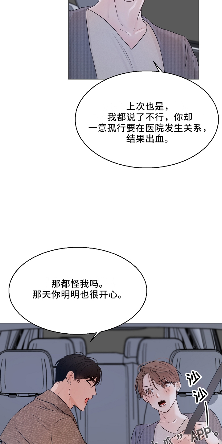 第151章：回趟家13