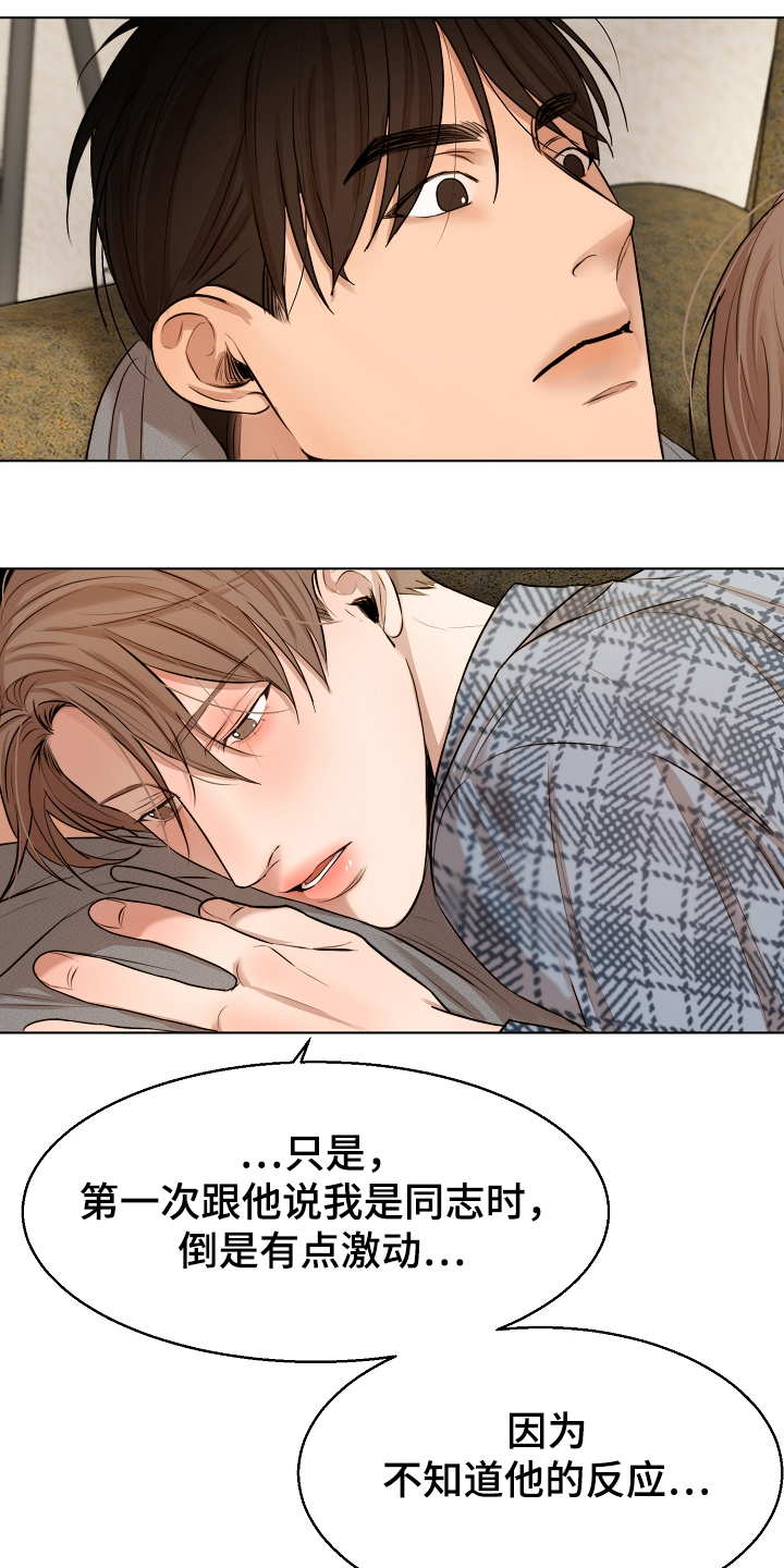 第108章：那种感情不一样14