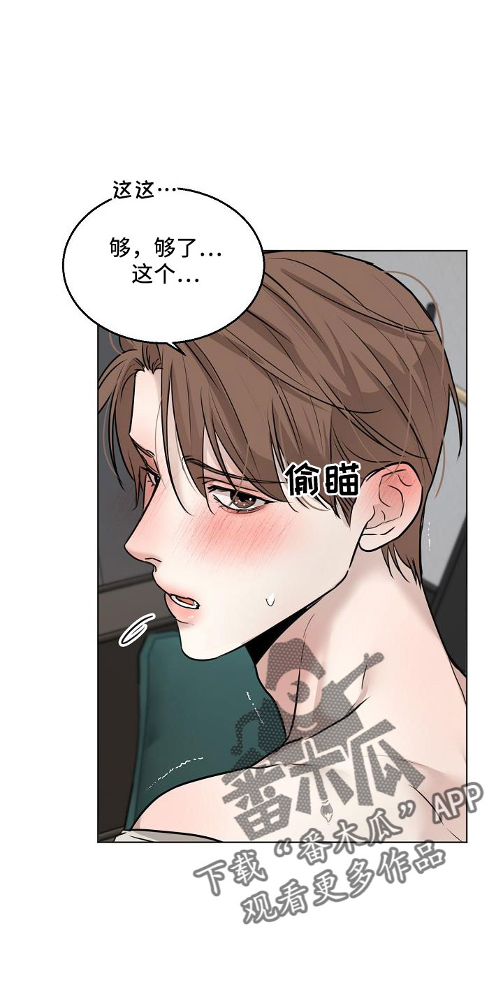 第161章：是不是疯了8
