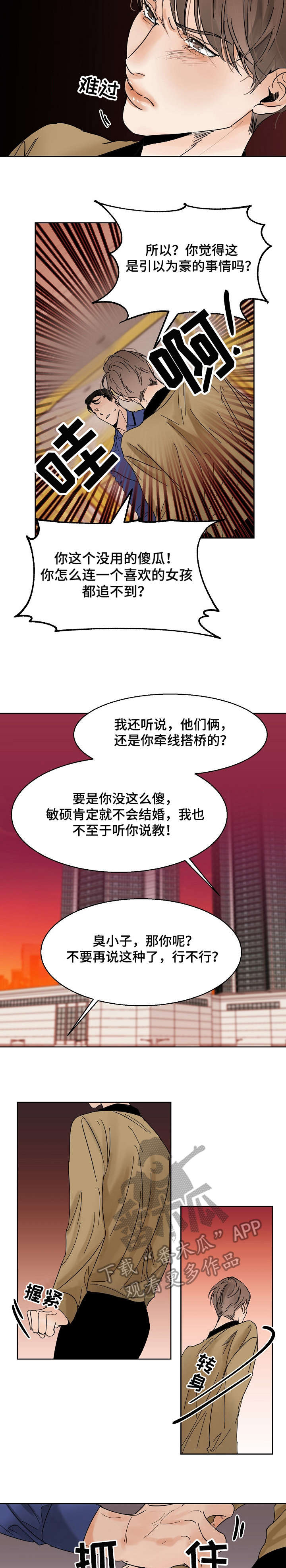 第14章：办不到7