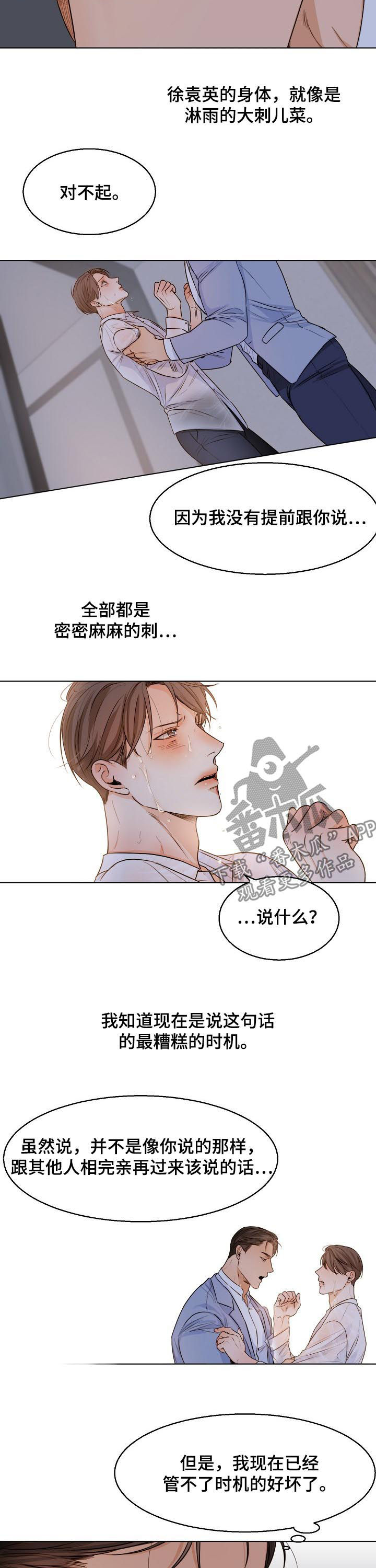 第60章：我喜欢你6
