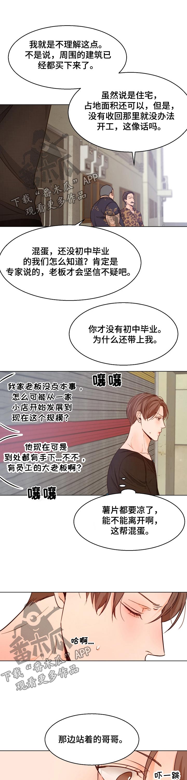 第82章：挑衅5