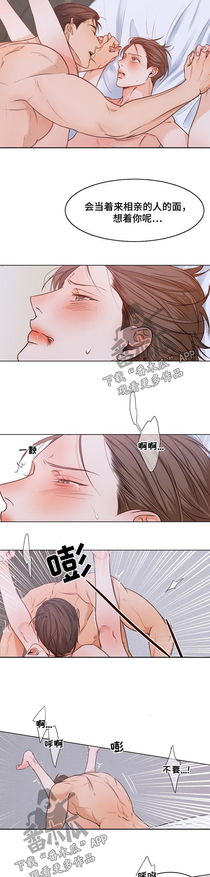 第68章：你说痛？7