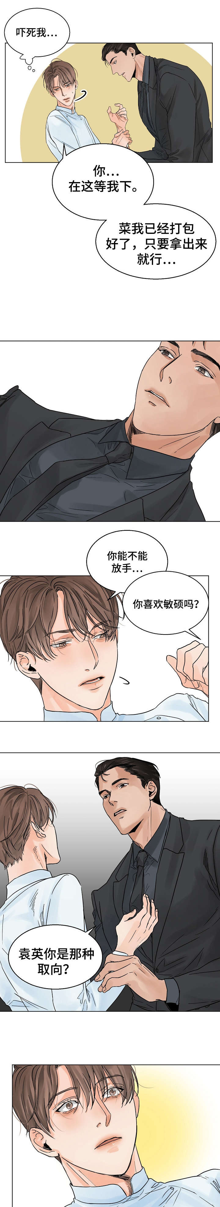 第7章：爱过6
