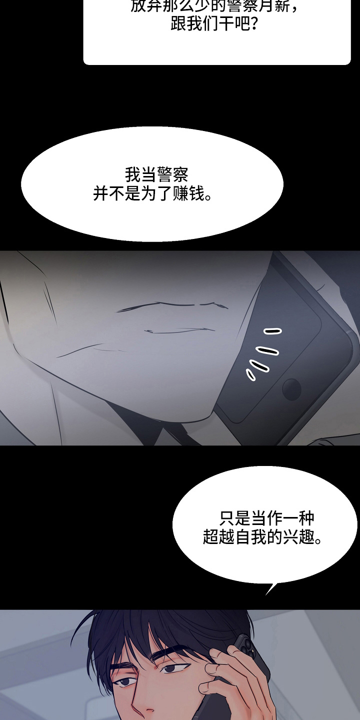 第139章：询问15