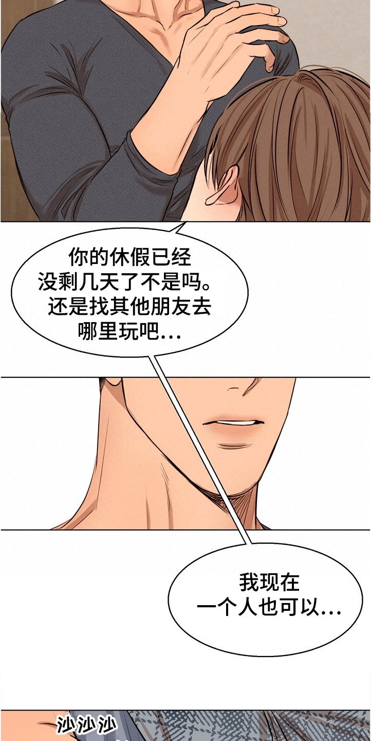 第101章：假期旅行16