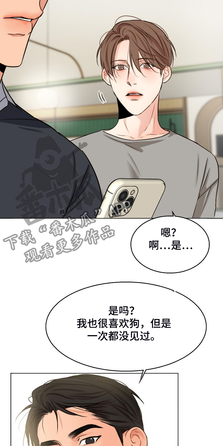 第135章：处对象的俩人22