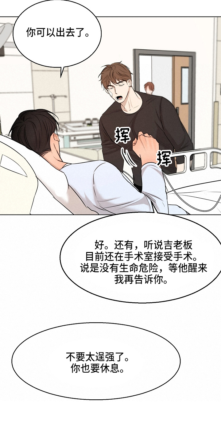 第146章：都莽撞17