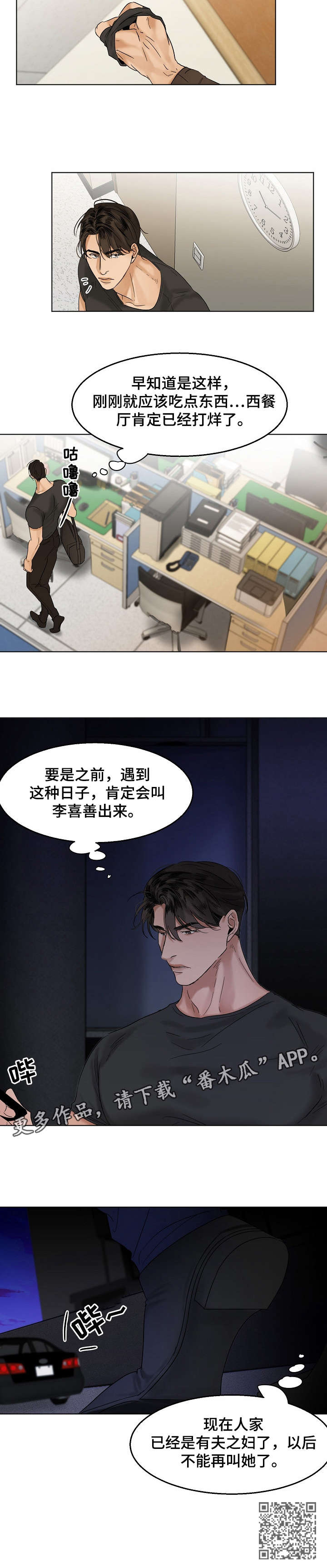 第21章：有夫之妇8