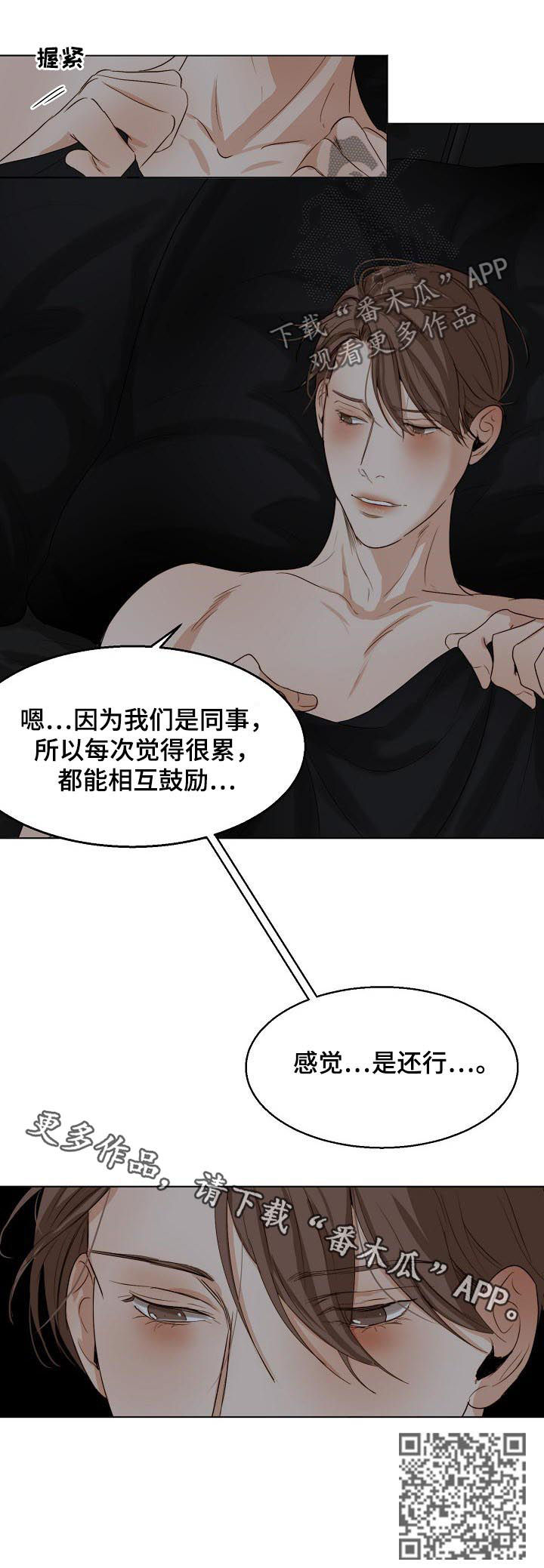 第40章：恋爱史10