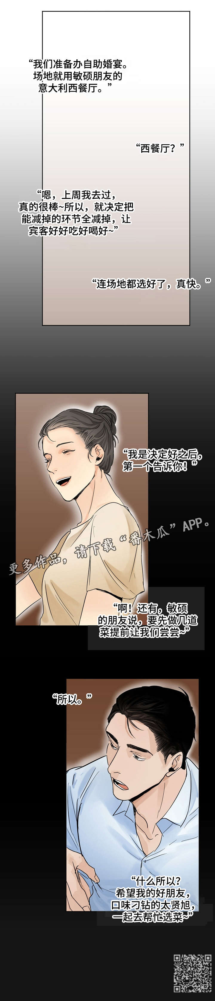 第2章：选菜9