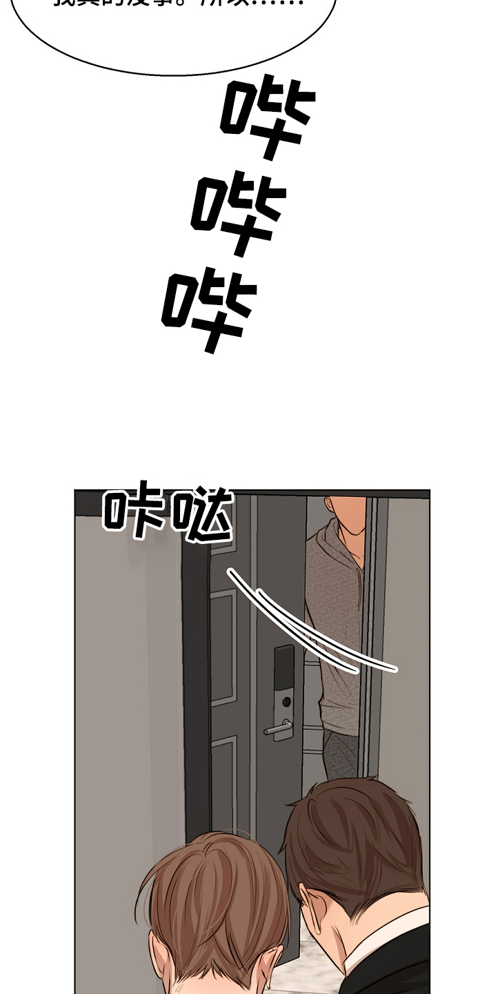 第104章：突发状况18
