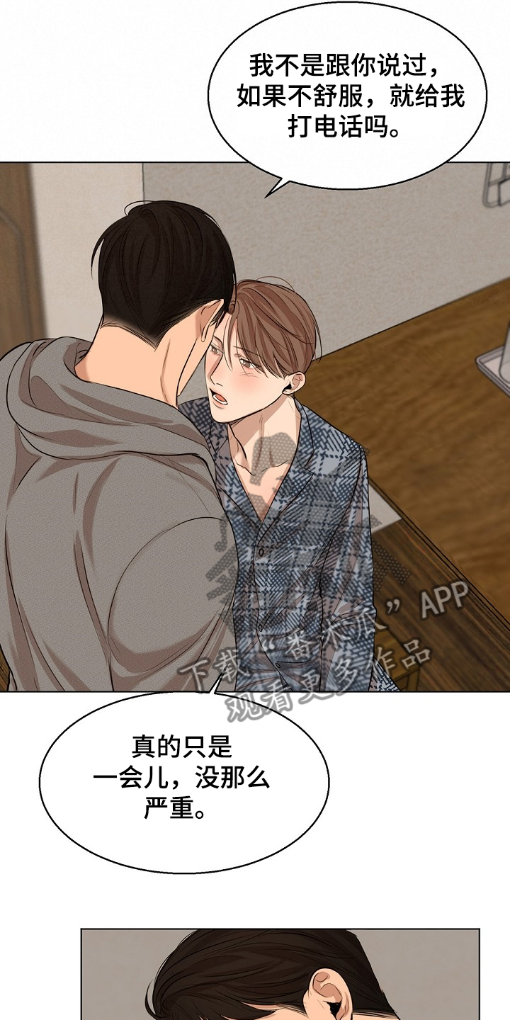 第106章：有妇之夫14