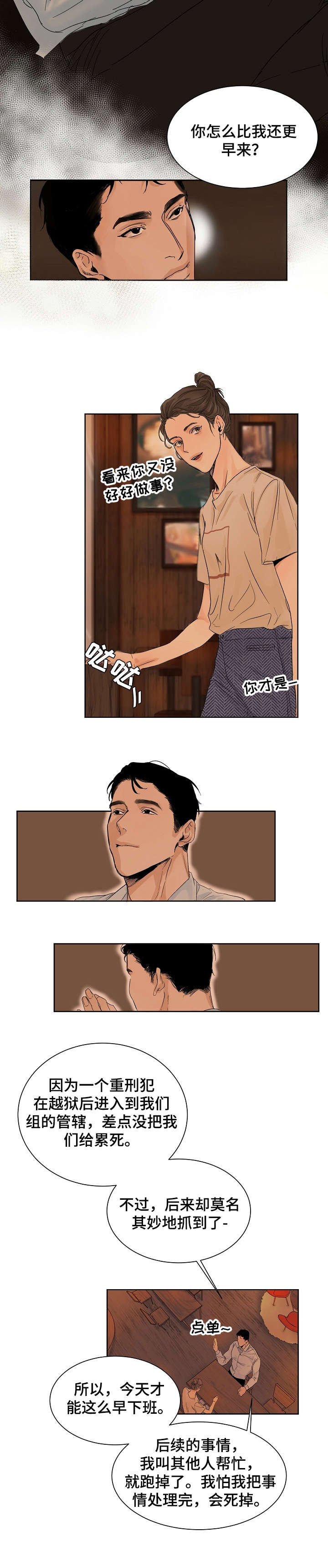 第1章：婚讯4
