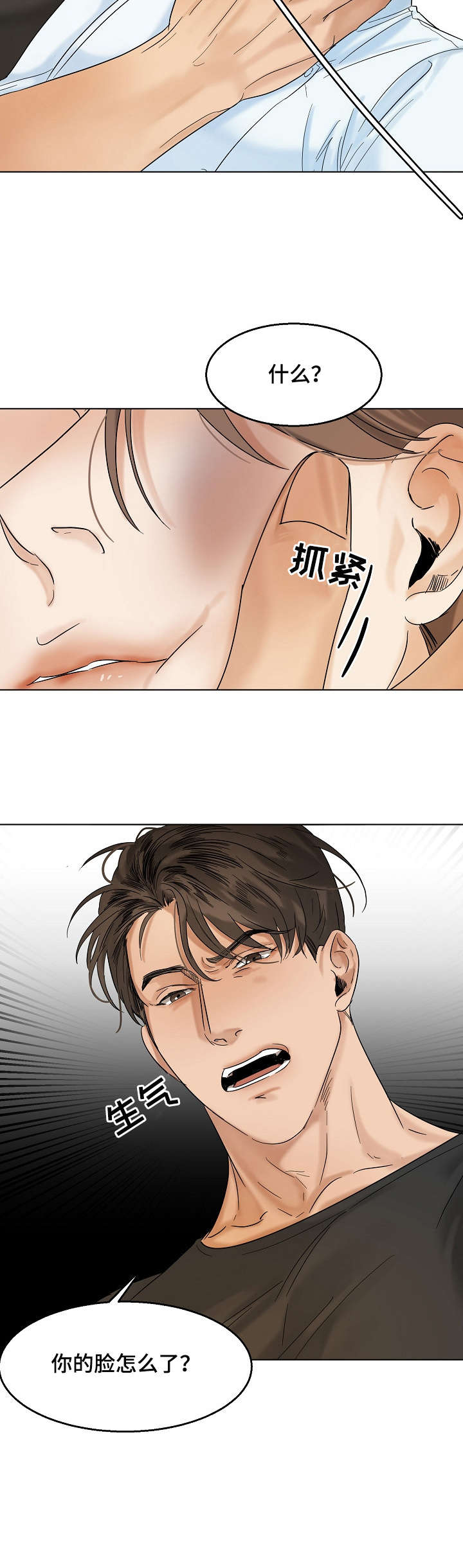 第22章：无耻4