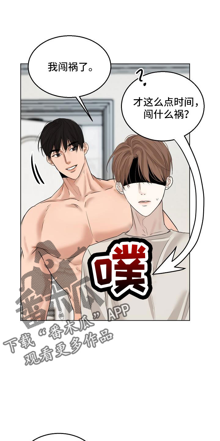 第158章：好玩的18