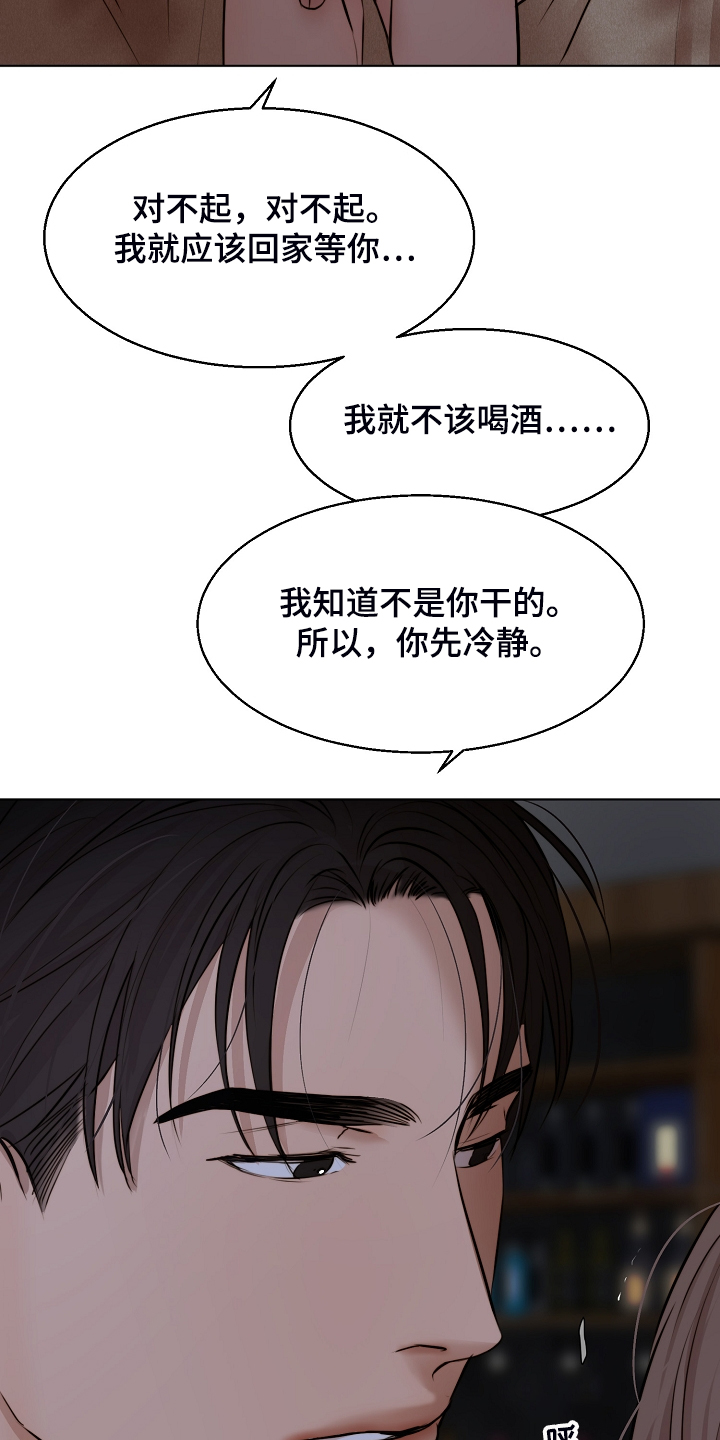 第112章：我知道不是你17