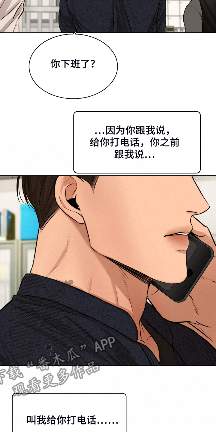 第111章：我该怎么办18
