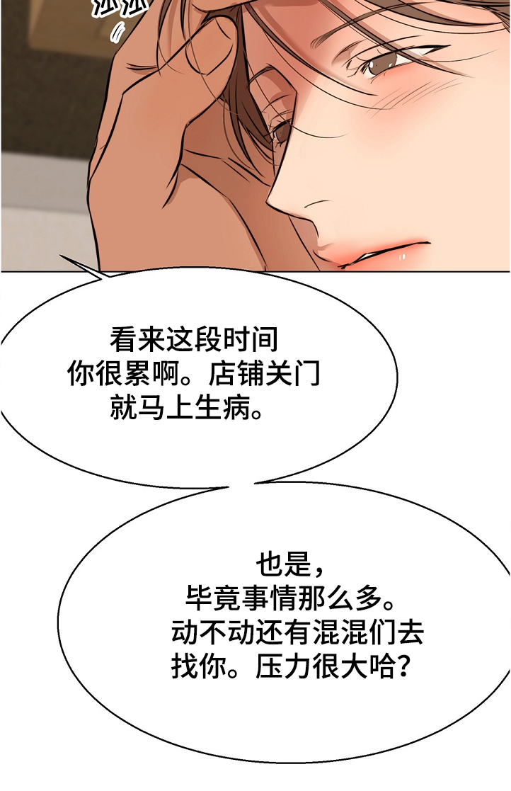 第101章：假期旅行20