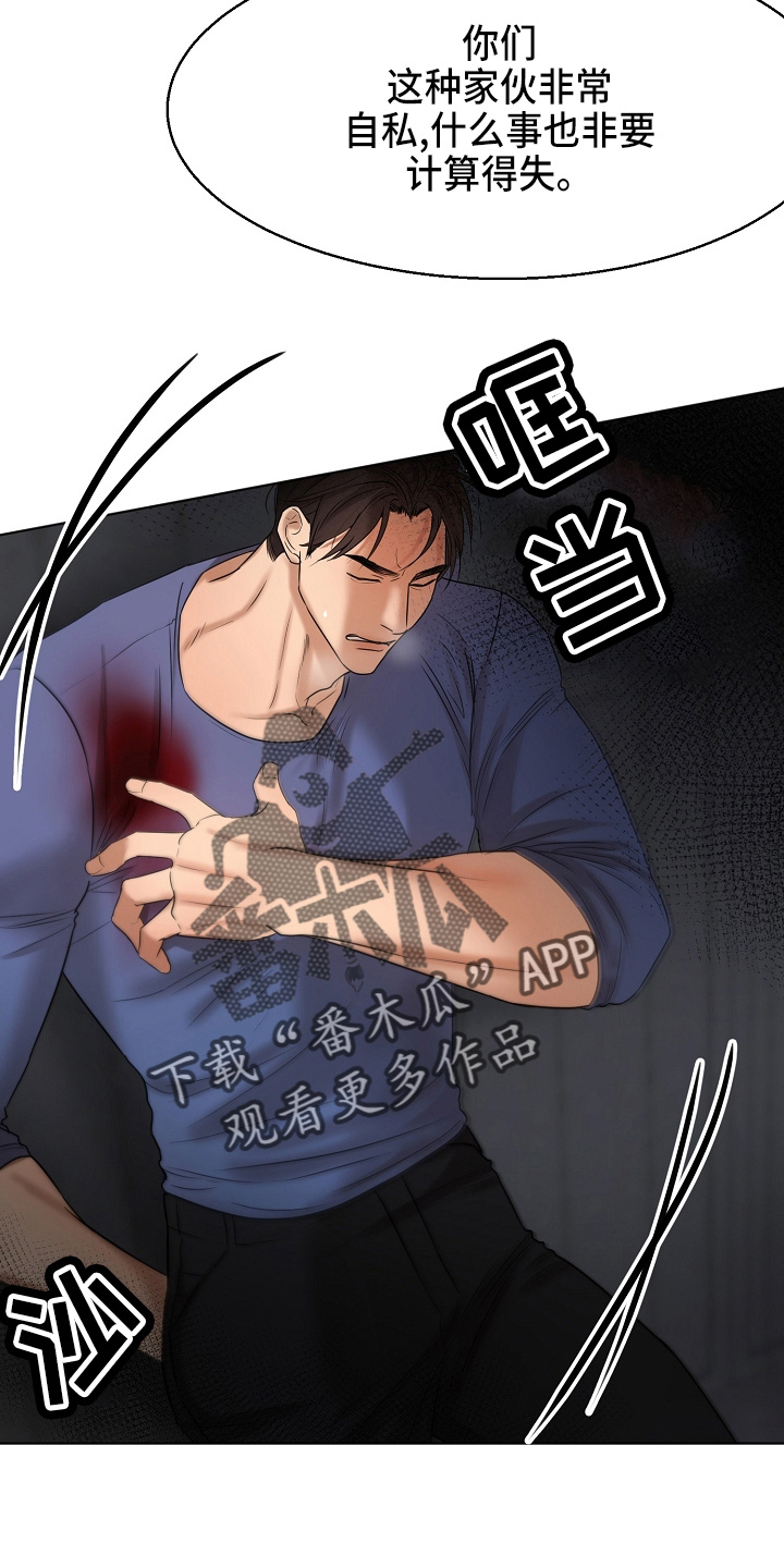 第142章：没支援了19
