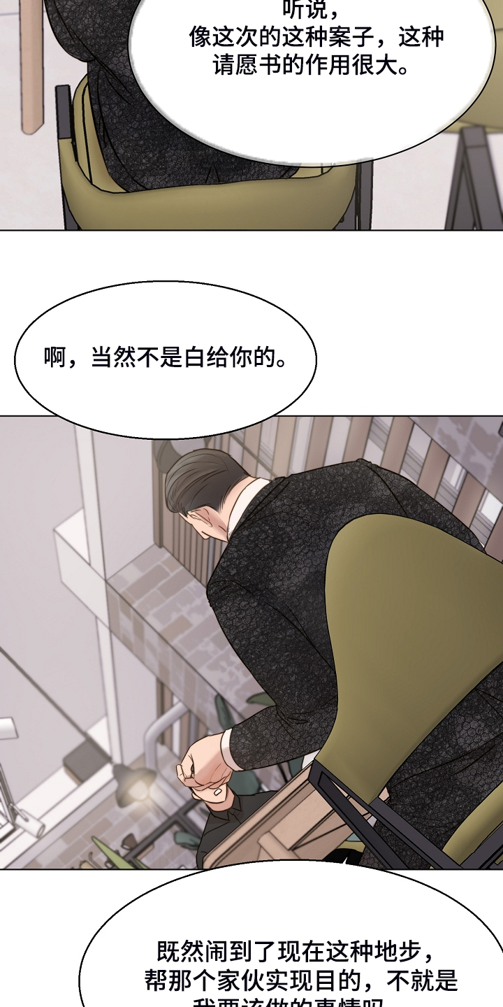 第124章：吉老板的建议5