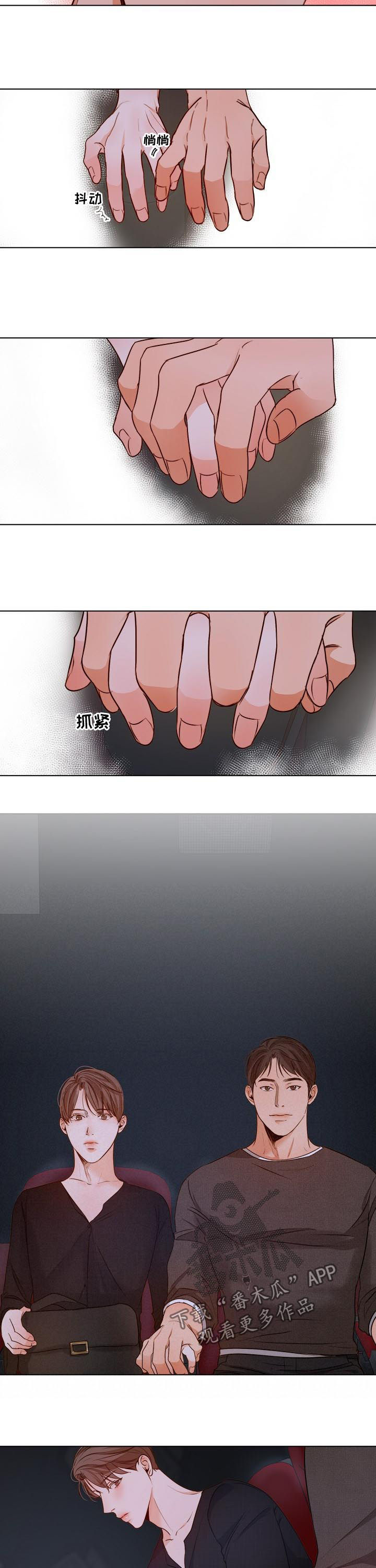 第79章：牵手1