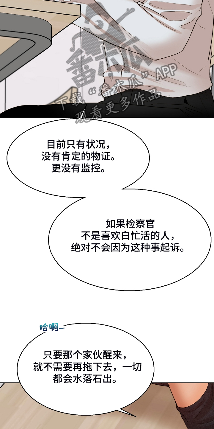 第119章：牢中体验14
