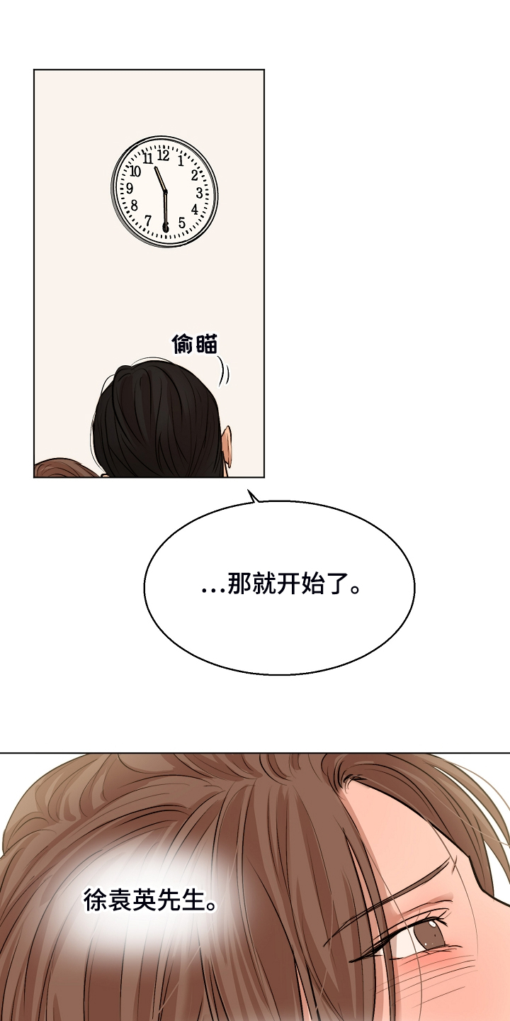 第116章：紧急逮捕20