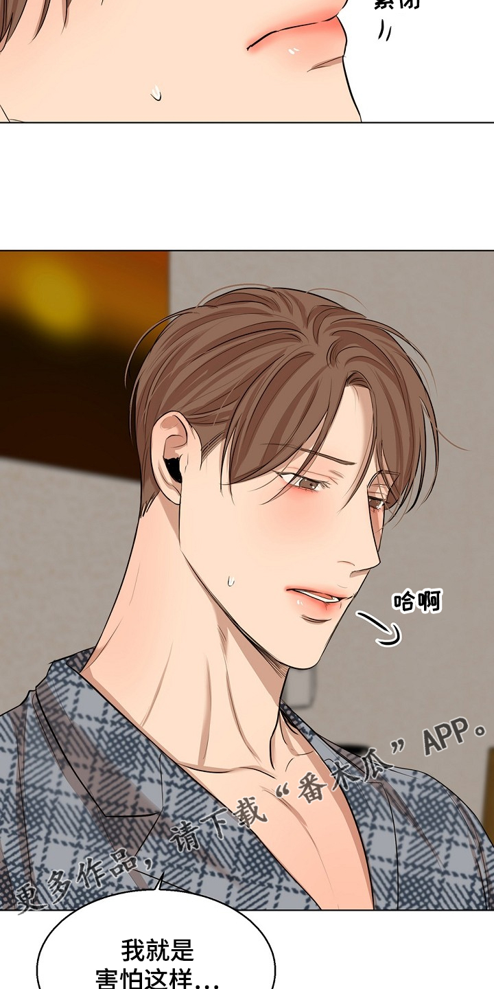 第106章：有妇之夫18