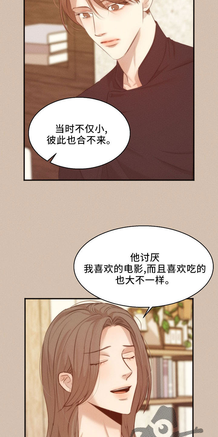 第155章：发呆而已6