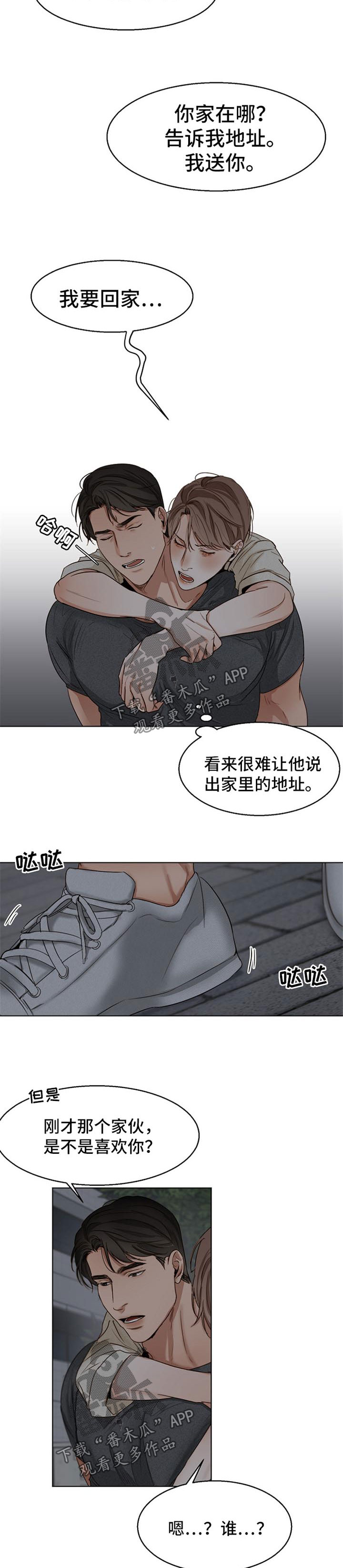 第31章：来接人6