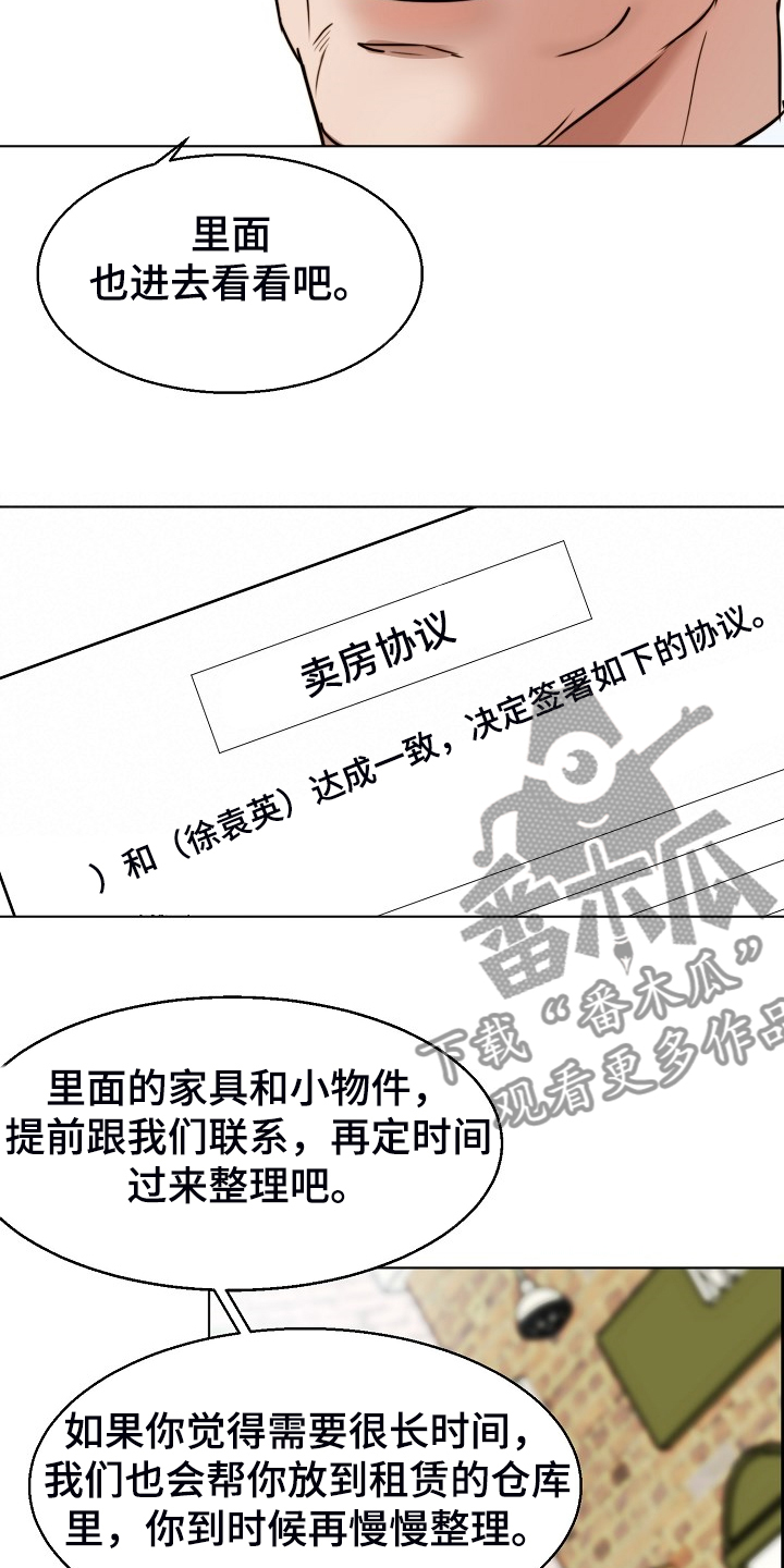 第133章：卖房了8