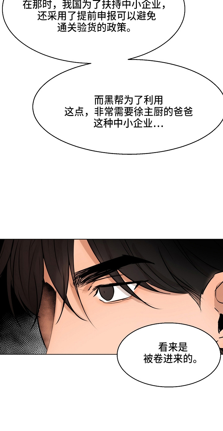 第146章：都莽撞7
