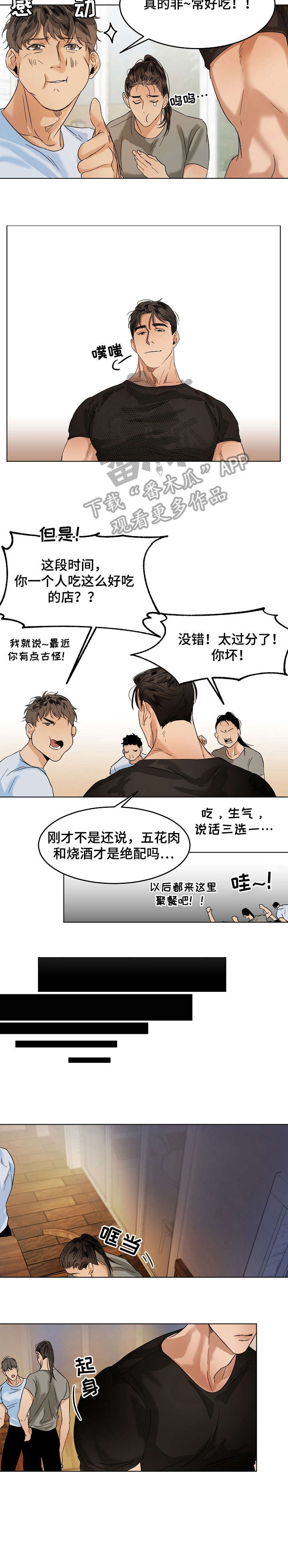 第20章：刷卡2
